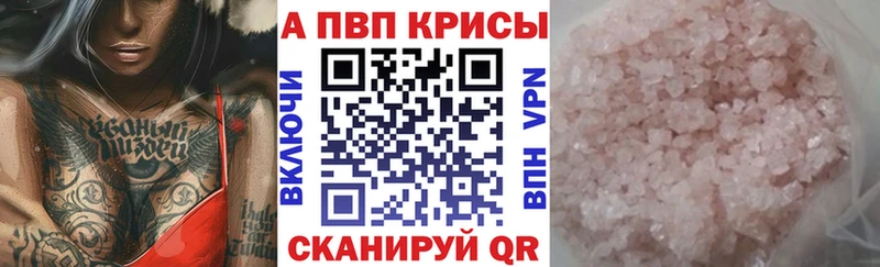 Alfa_PVP кристаллы  Истра 