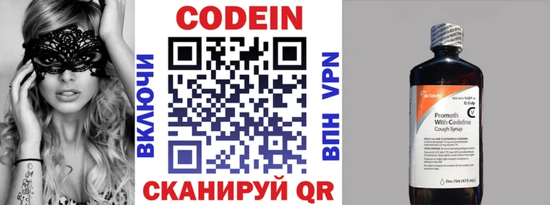 Codein Purple Drank  Истра 