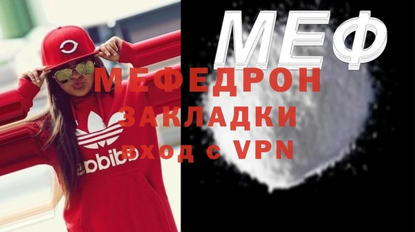 мефедрон мука Абаза