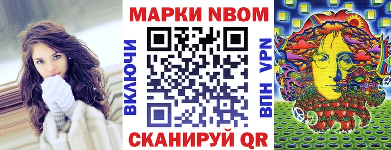 хочу   Истра  Марки NBOMe 1500мкг 