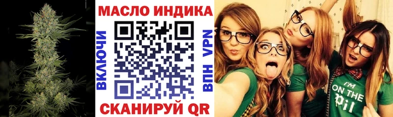 ТГК THC oil как найти закладки Истра